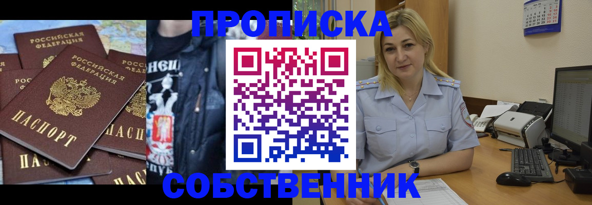 прописка для работы в Калуге