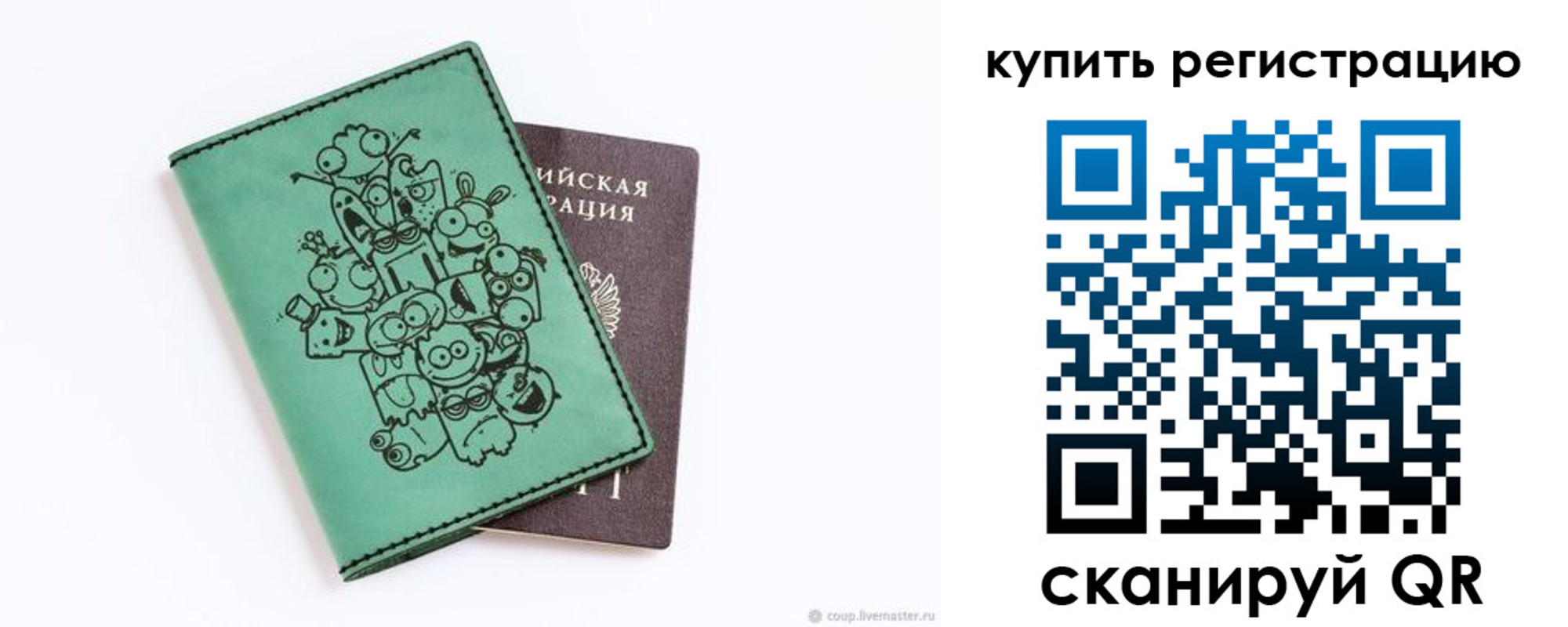 прописка штамп в Калуге