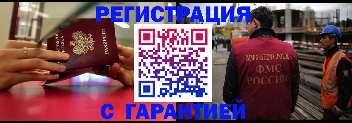 прописка законно в Калуге