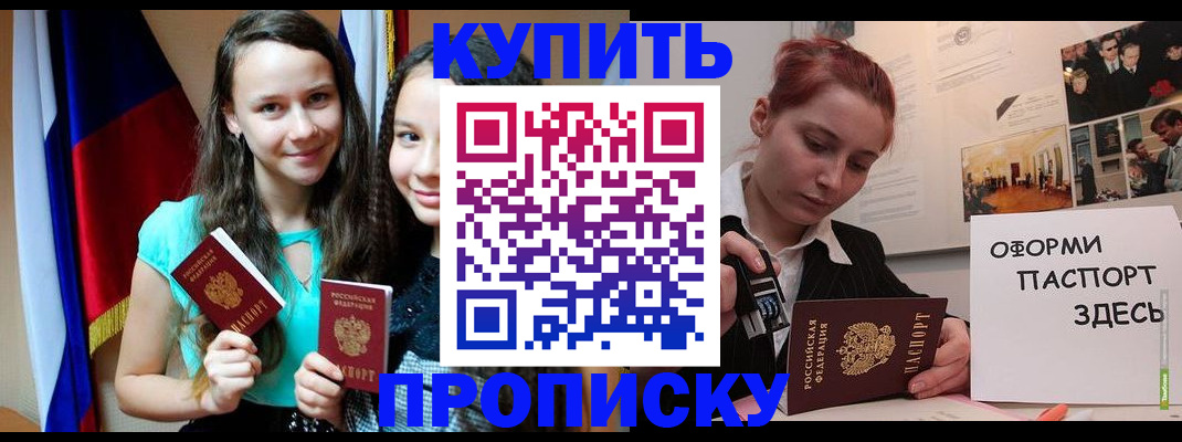 прописка штамп в Калуге