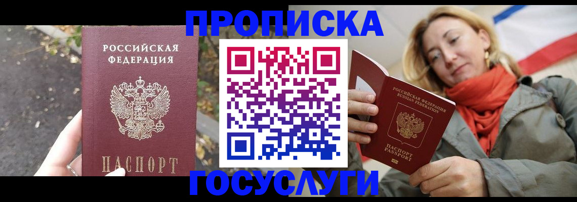временная регистрация законно в Калуге