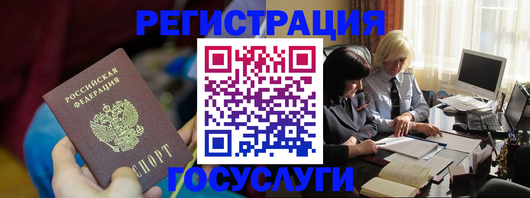 временная регистрация госуслуги в Калуге