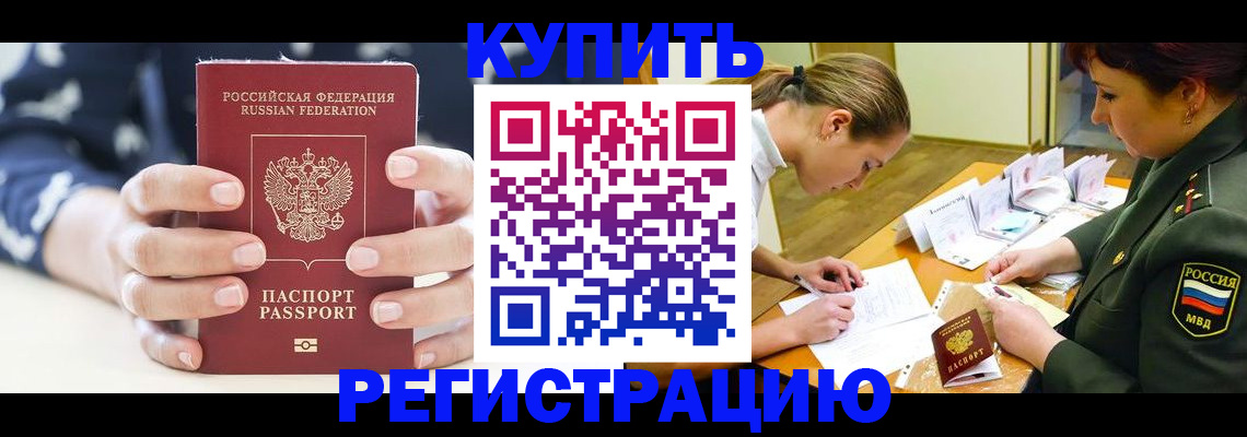 прописка для кредита в Калуге