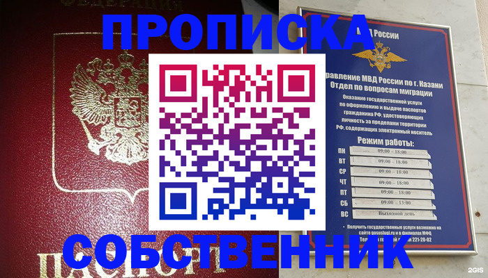 прописка для военкомата в Калуге