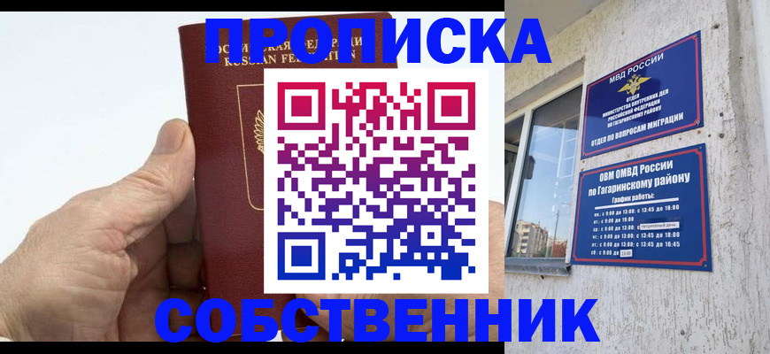 прописка штамп в Калуге