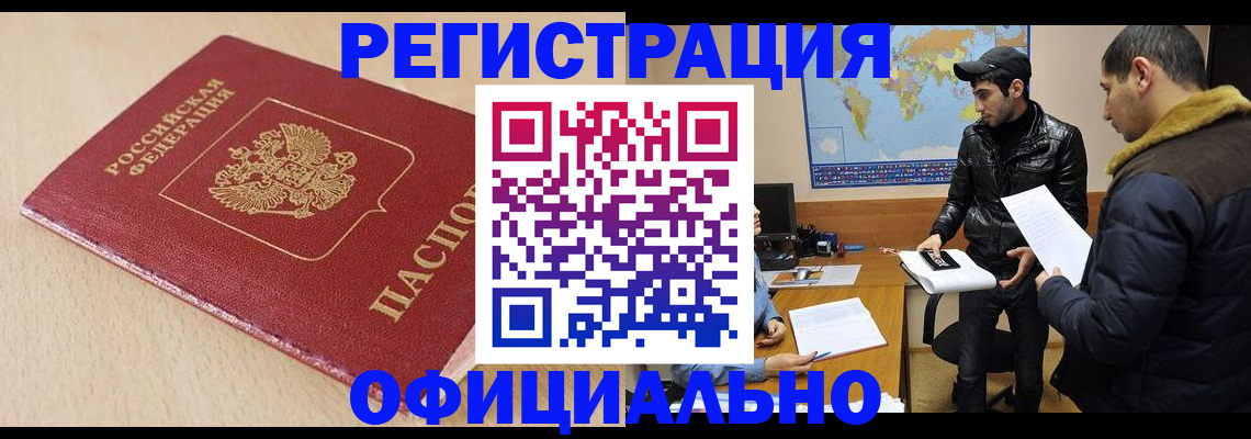 временная регистрация поиск в Калуге