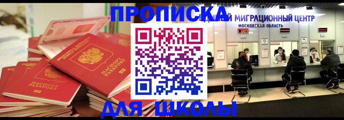 прописка штамп в Калуге