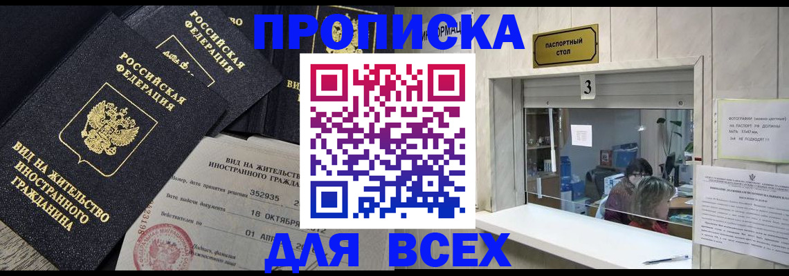прописка законно в Калуге