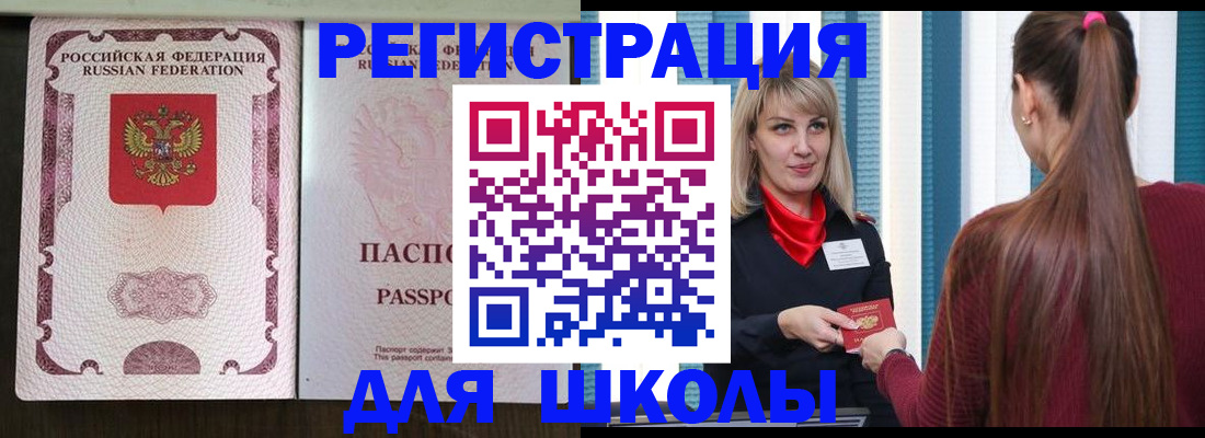 временная регистрация в Калуге