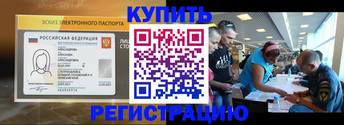 прописка для школы в Калуге