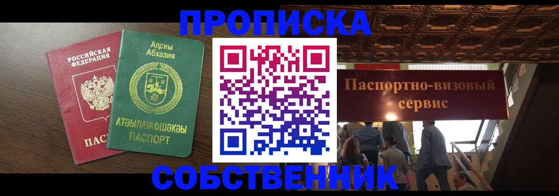 прописка штамп в Калуге